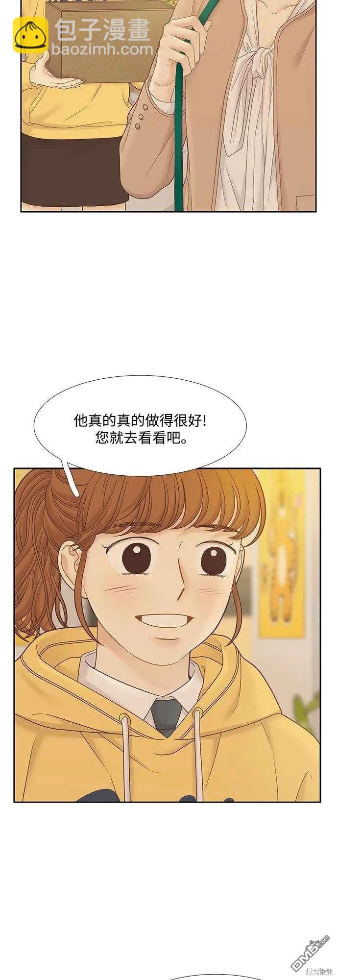 🍱少女的世界 第2季第186话 第12页