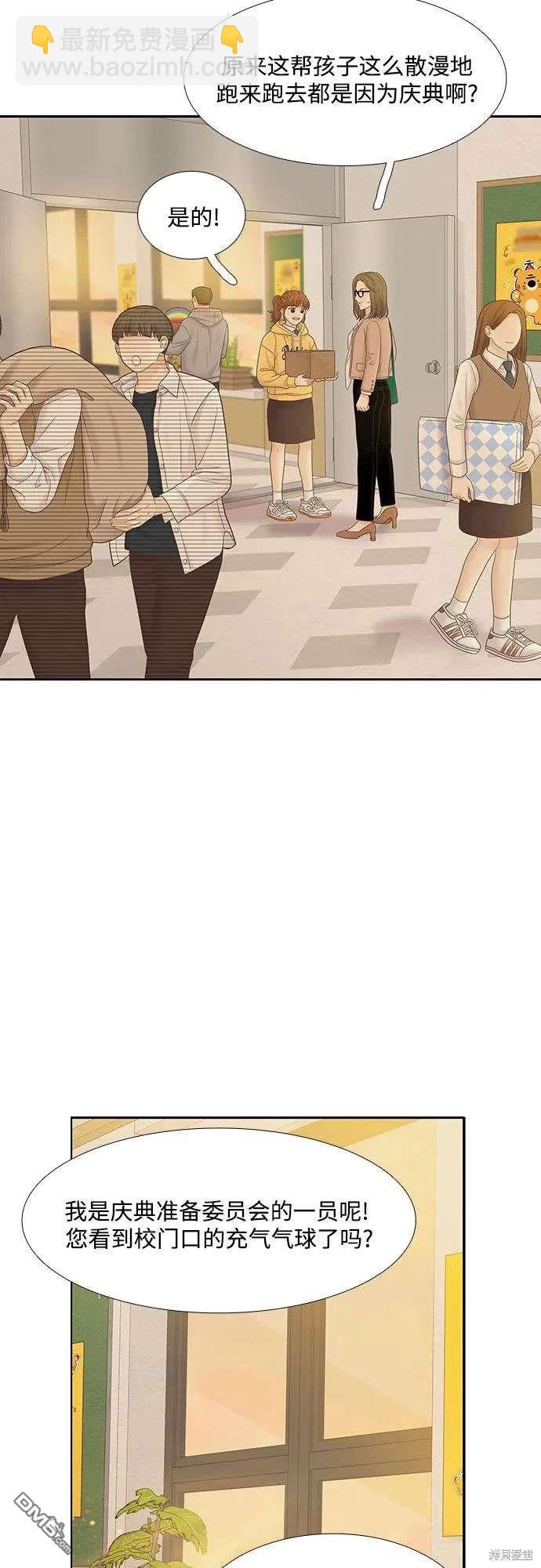 🍱少女的世界 第2季第186话 第13页