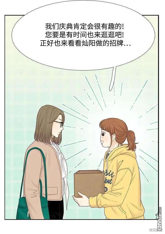 🍱少女的世界 第2季第186话 第15页