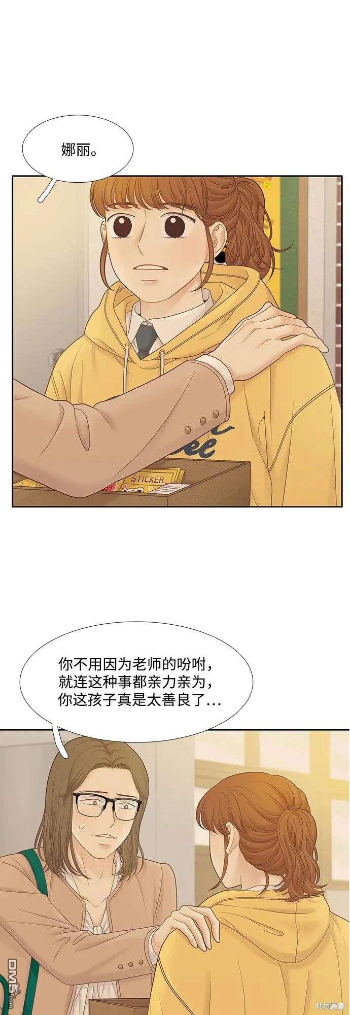 🍱少女的世界 第2季第186话 第16页