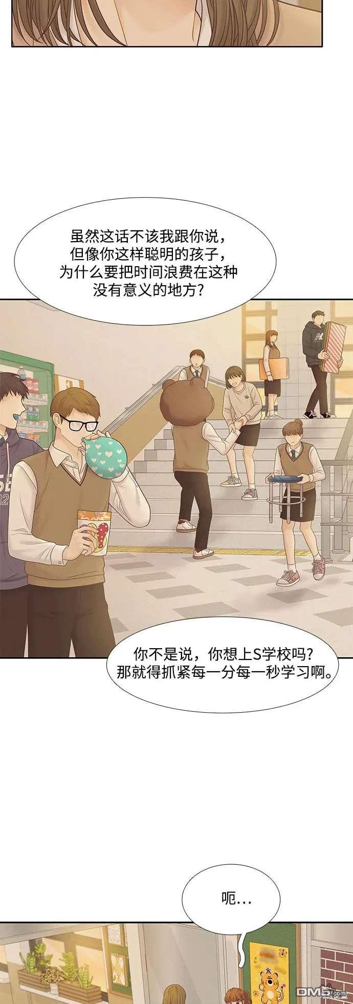 🍱少女的世界 第2季第186话 第18页