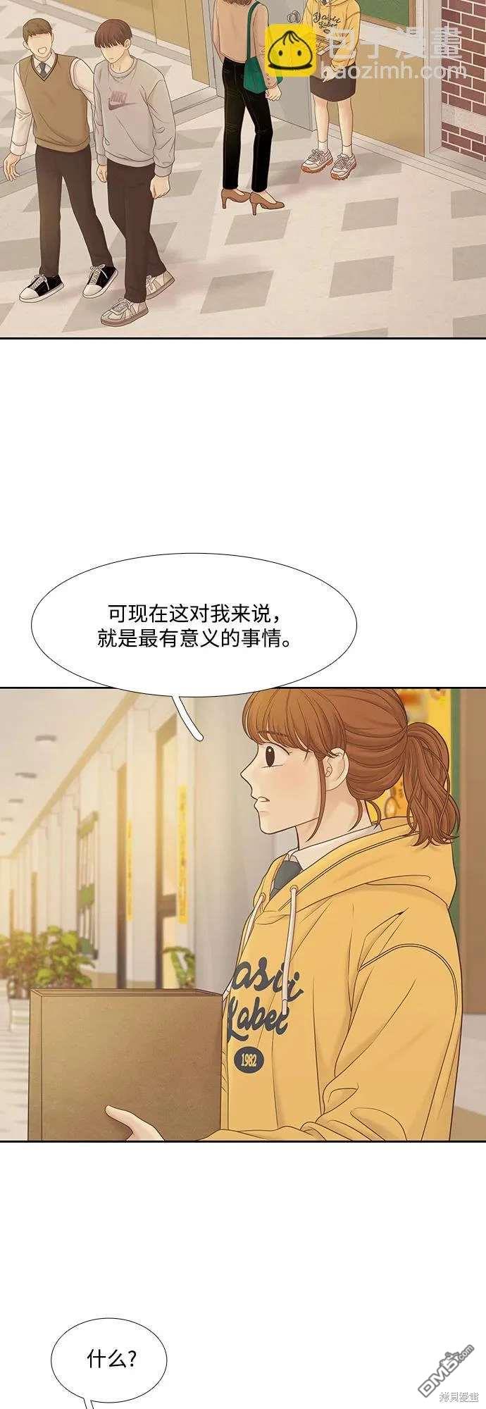 🍱少女的世界 第2季第186话 第19页