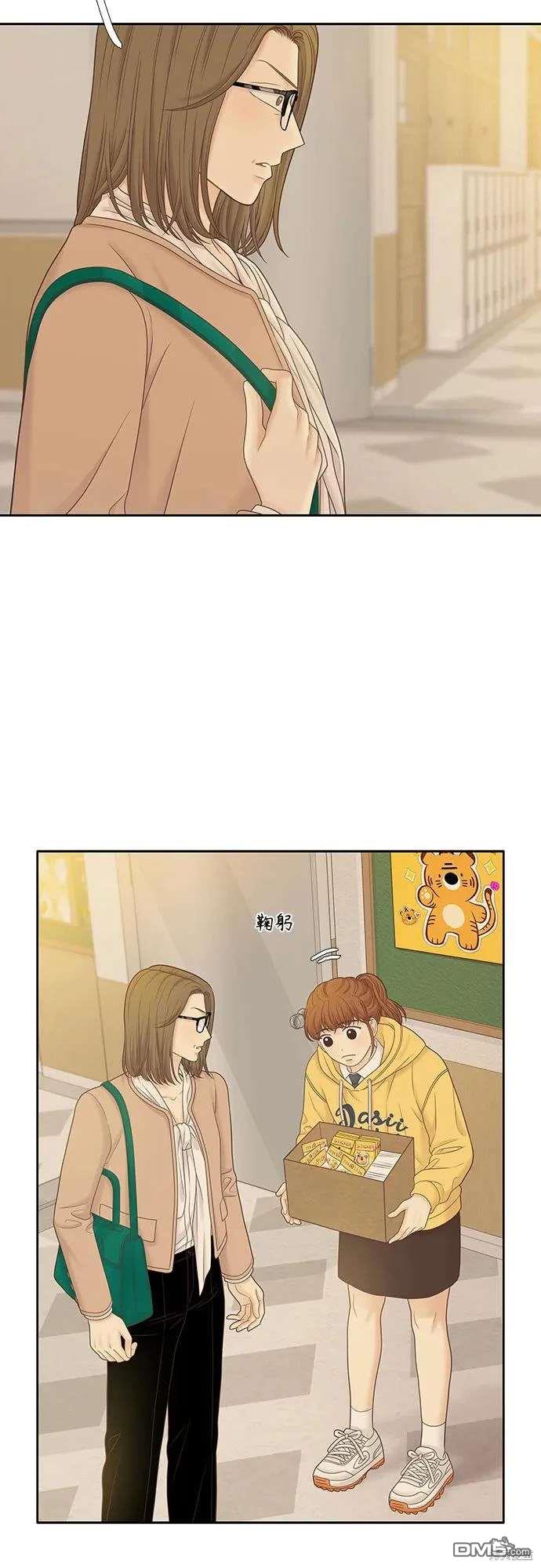 🍱少女的世界 第2季第186话 第20页