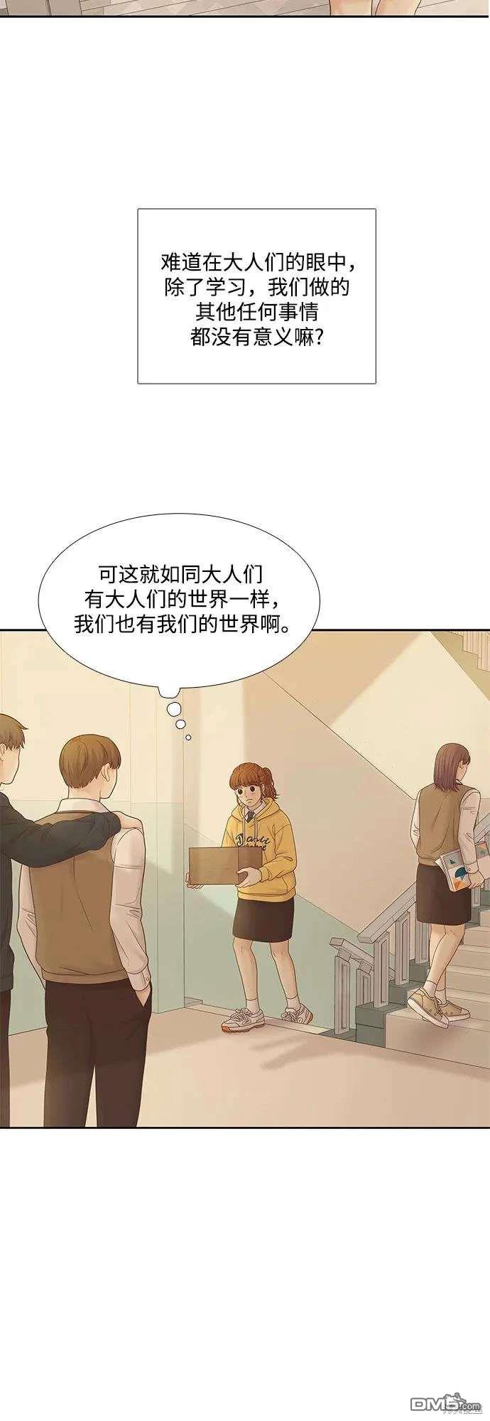 🍱少女的世界 第2季第186话 第22页