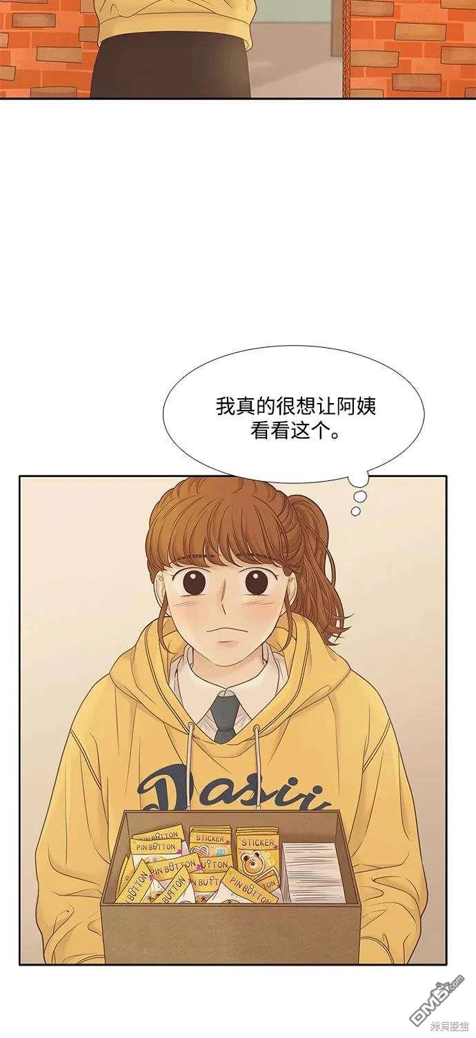 🍱少女的世界 第2季第186话 第24页