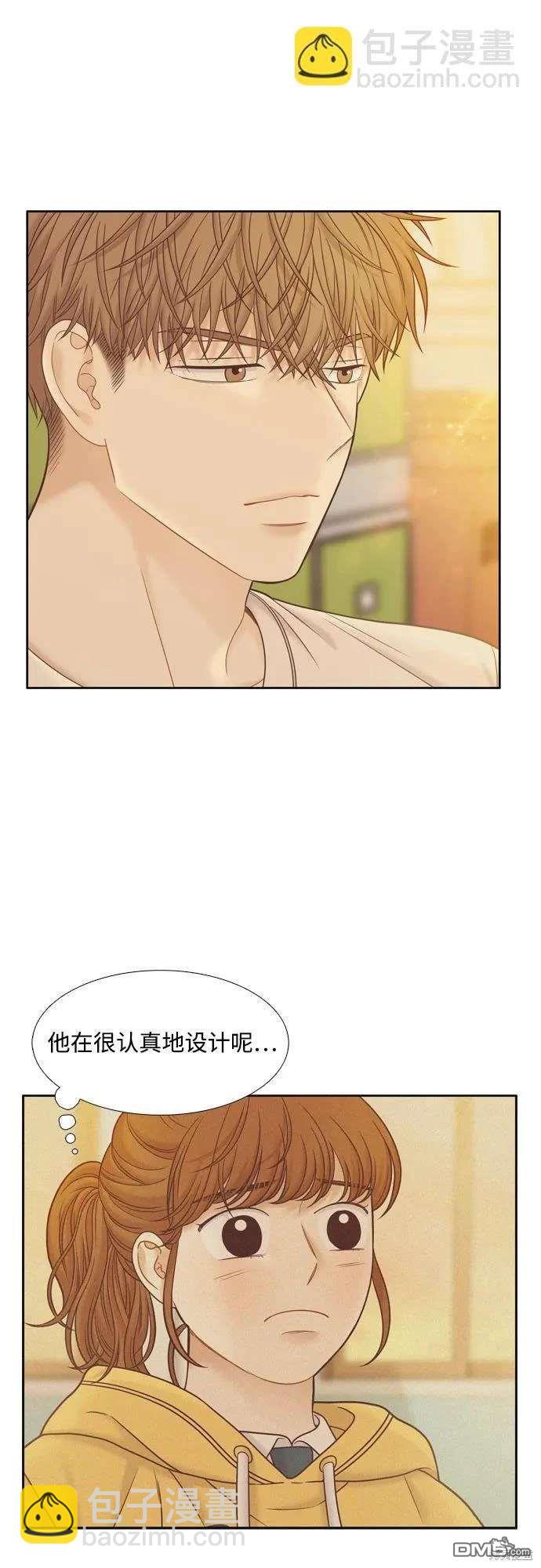 🍱少女的世界 第2季第186话 第26页