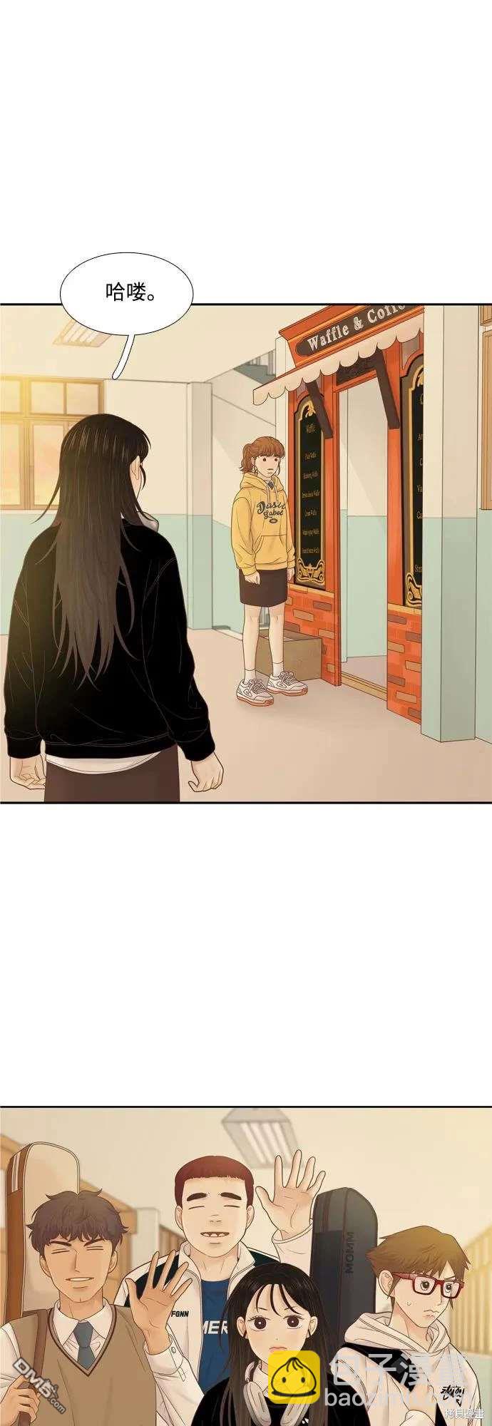 🍱少女的世界 第2季第186话 第27页