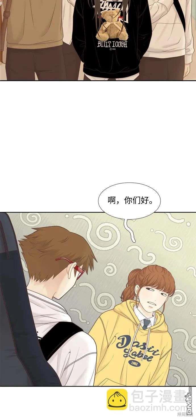 🍱少女的世界 第2季第186话 第28页