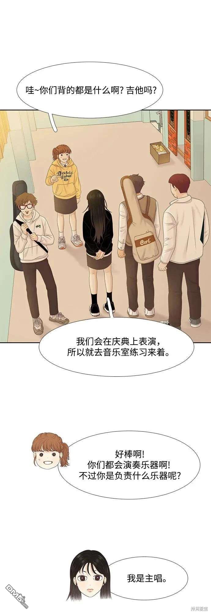 🍱少女的世界 第2季第186话 第29页