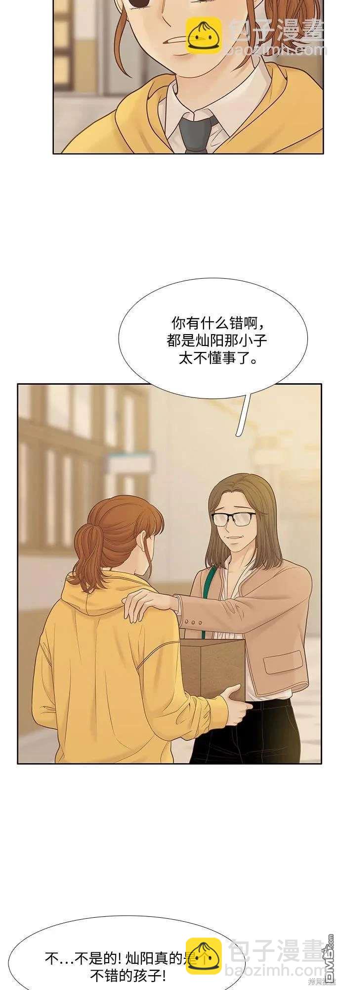 🍱少女的世界 第2季第186话 第3页