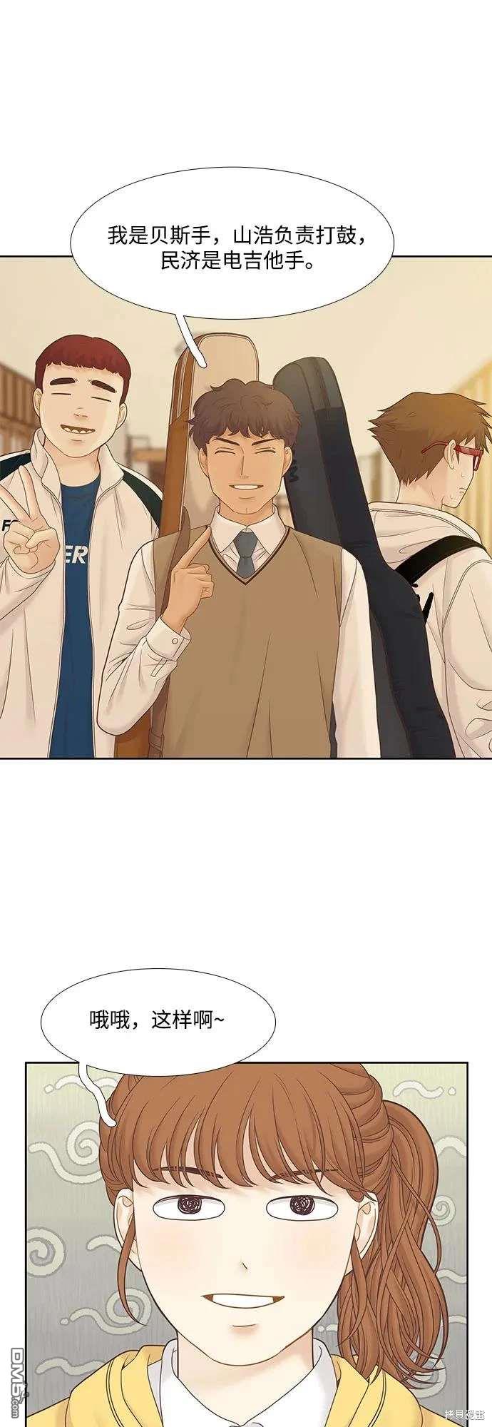 🍱少女的世界 第2季第186话 第30页