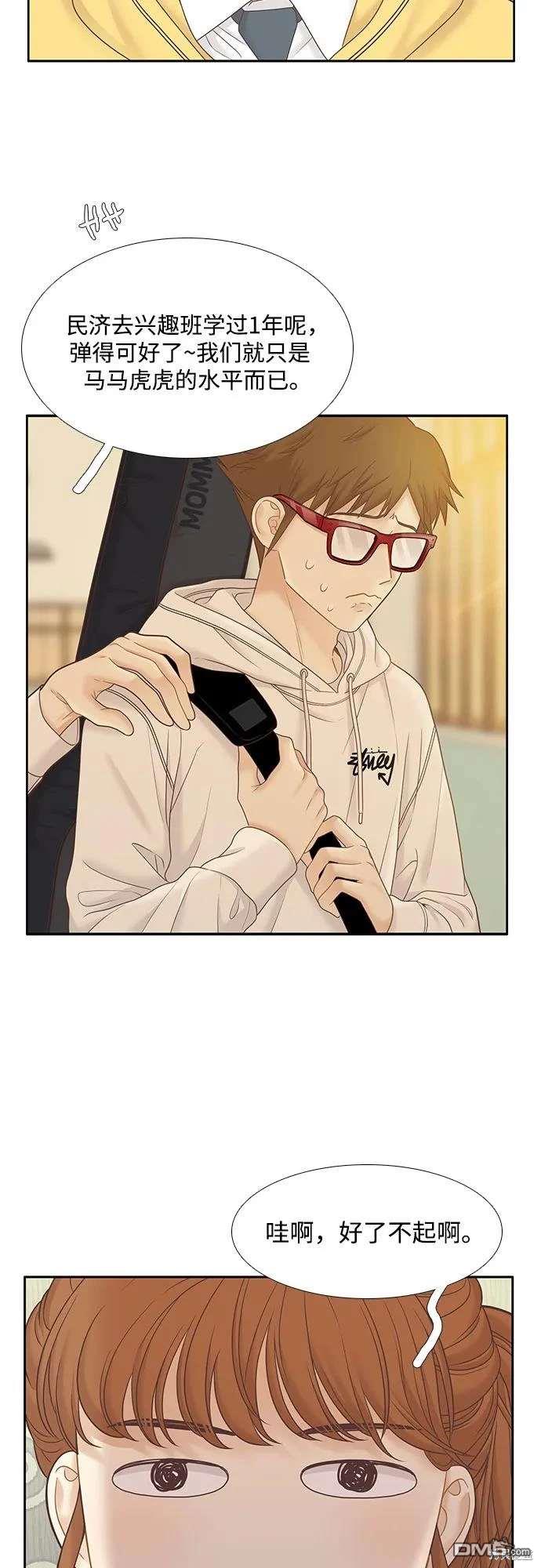 🍱少女的世界 第2季第186话 第31页