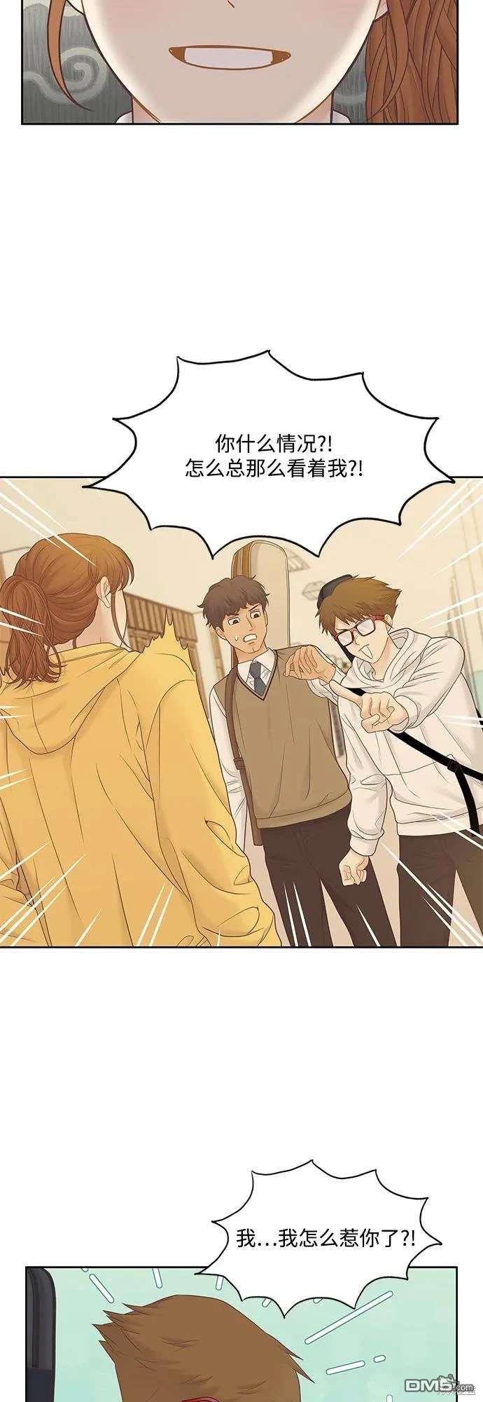 🍱少女的世界 第2季第186话 第32页
