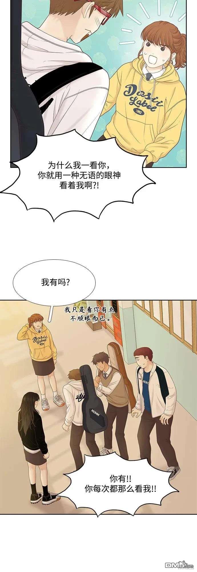 🍱少女的世界 第2季第186话 第33页