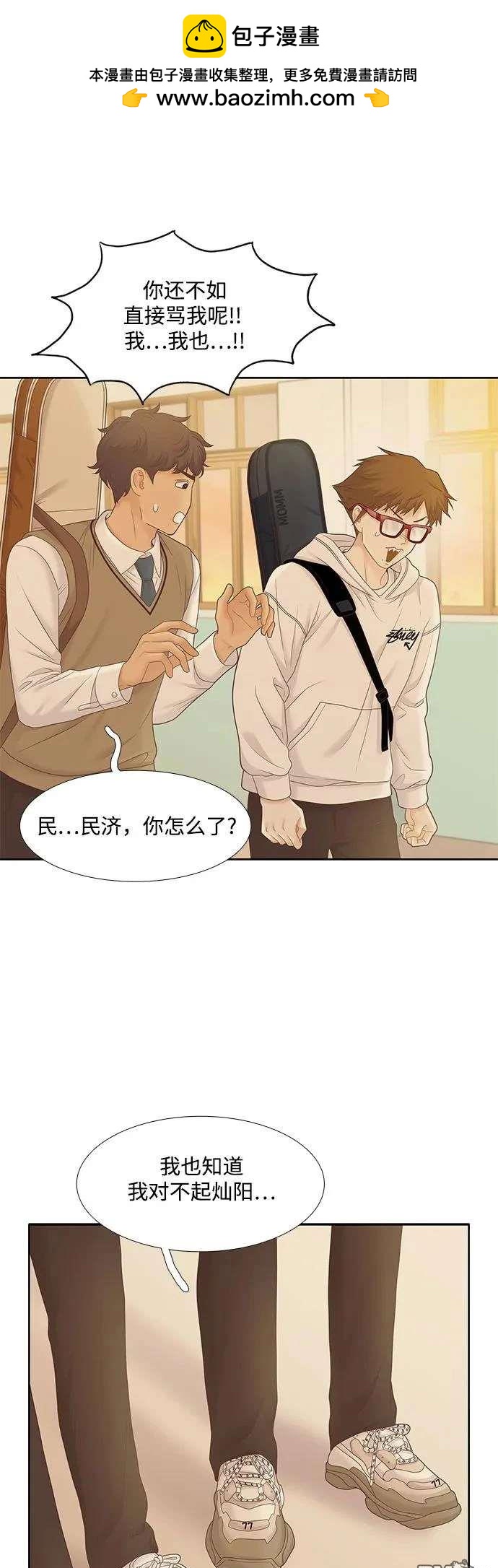🍱少女的世界 第2季第186话 第34页