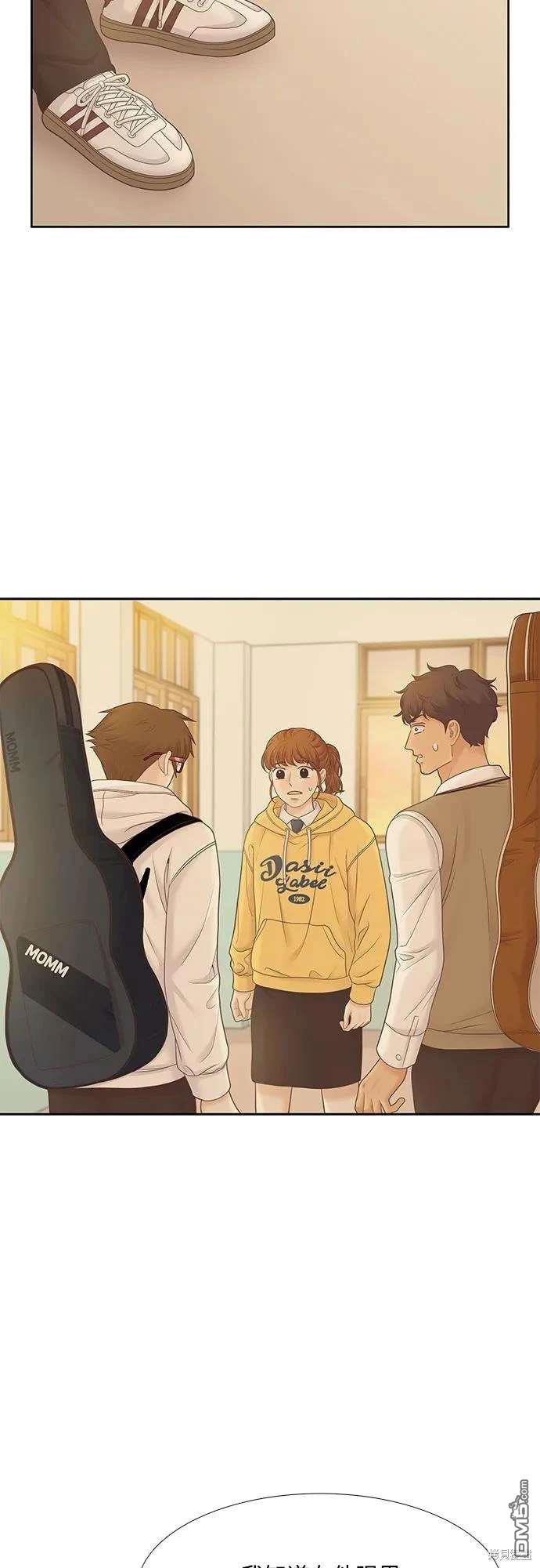 🍱少女的世界 第2季第186话 第35页