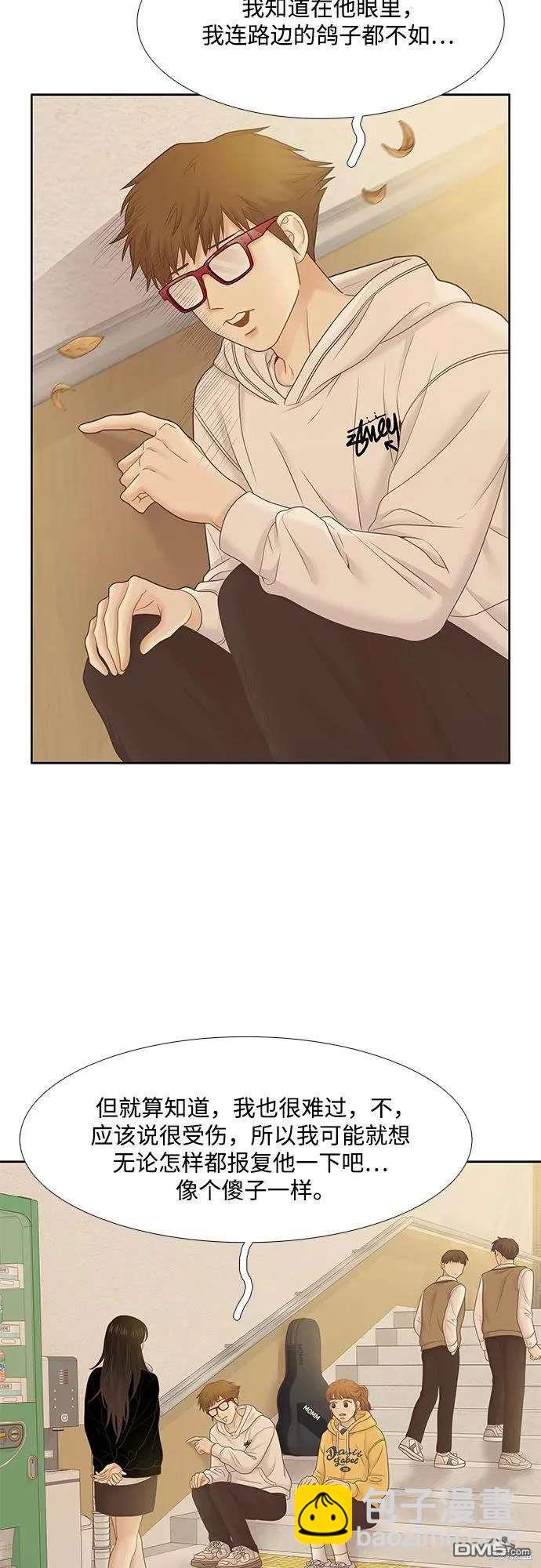 🍱少女的世界 第2季第186话 第36页