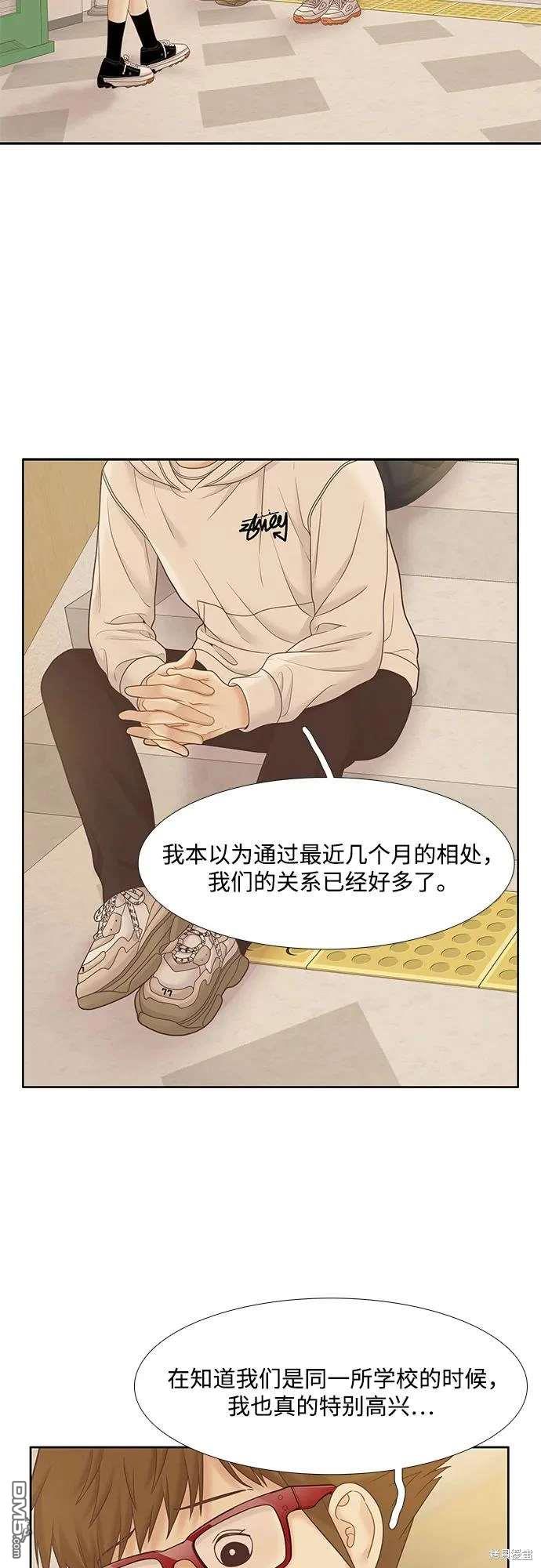 🍱少女的世界 第2季第186话 第37页