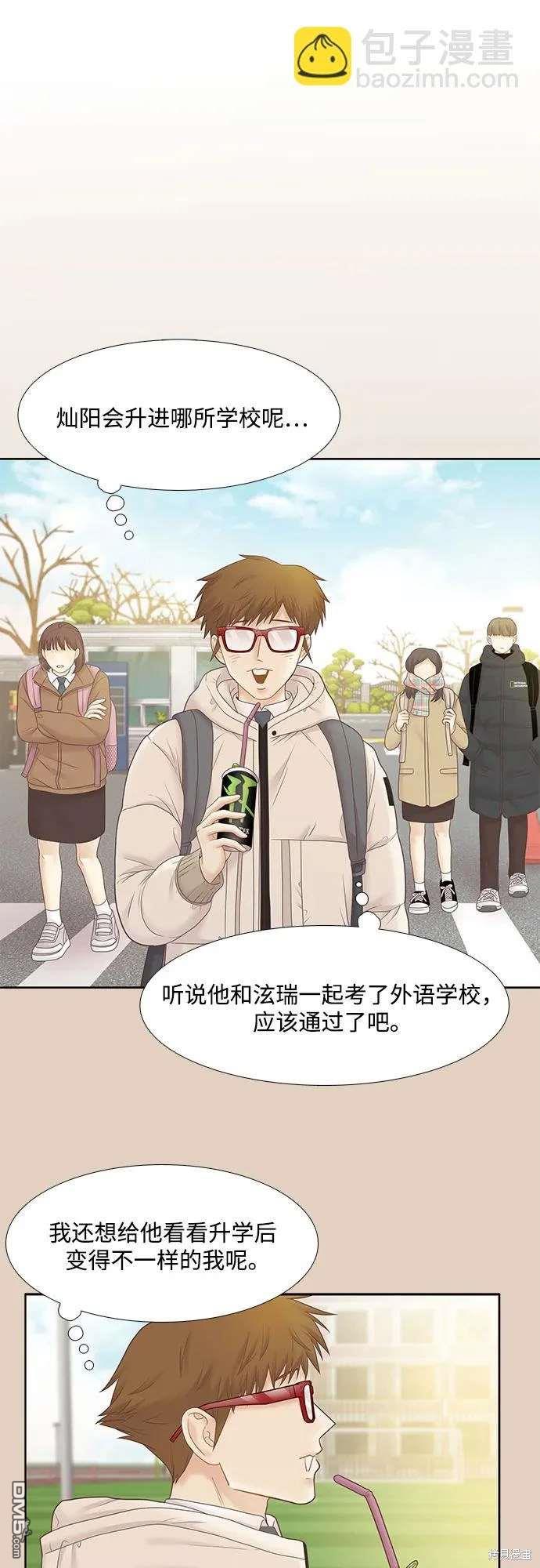 🍱少女的世界 第2季第186话 第39页