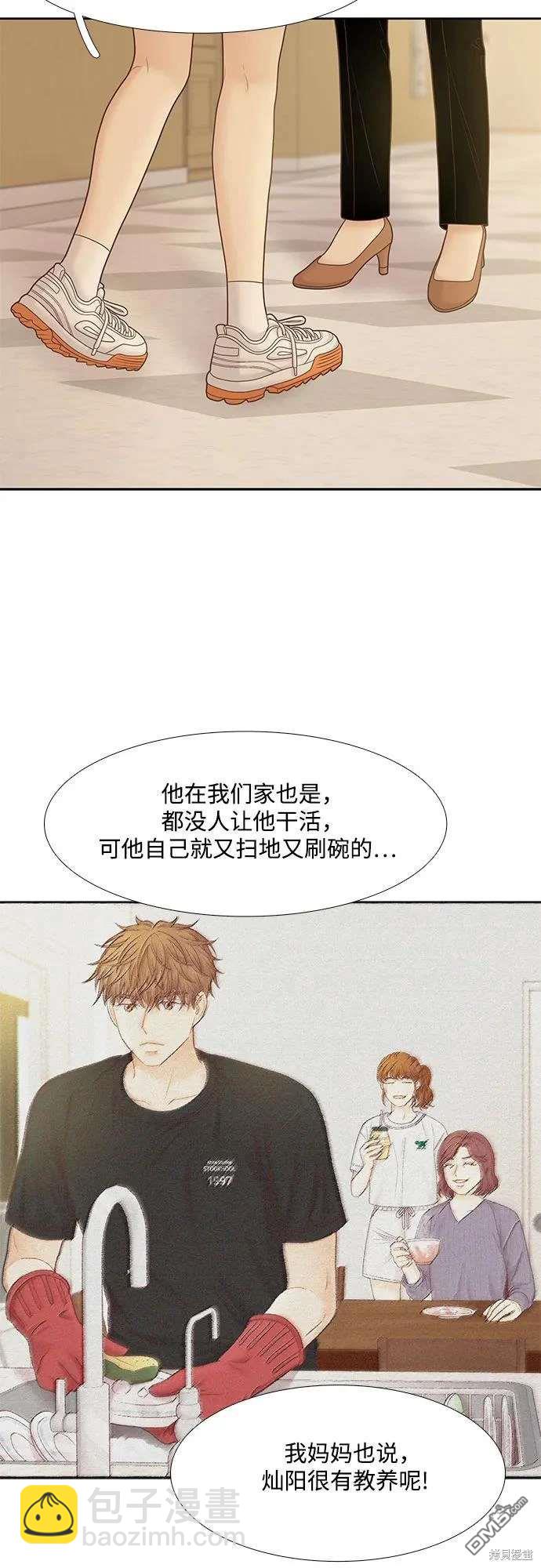 🍱少女的世界 第2季第186话 第4页