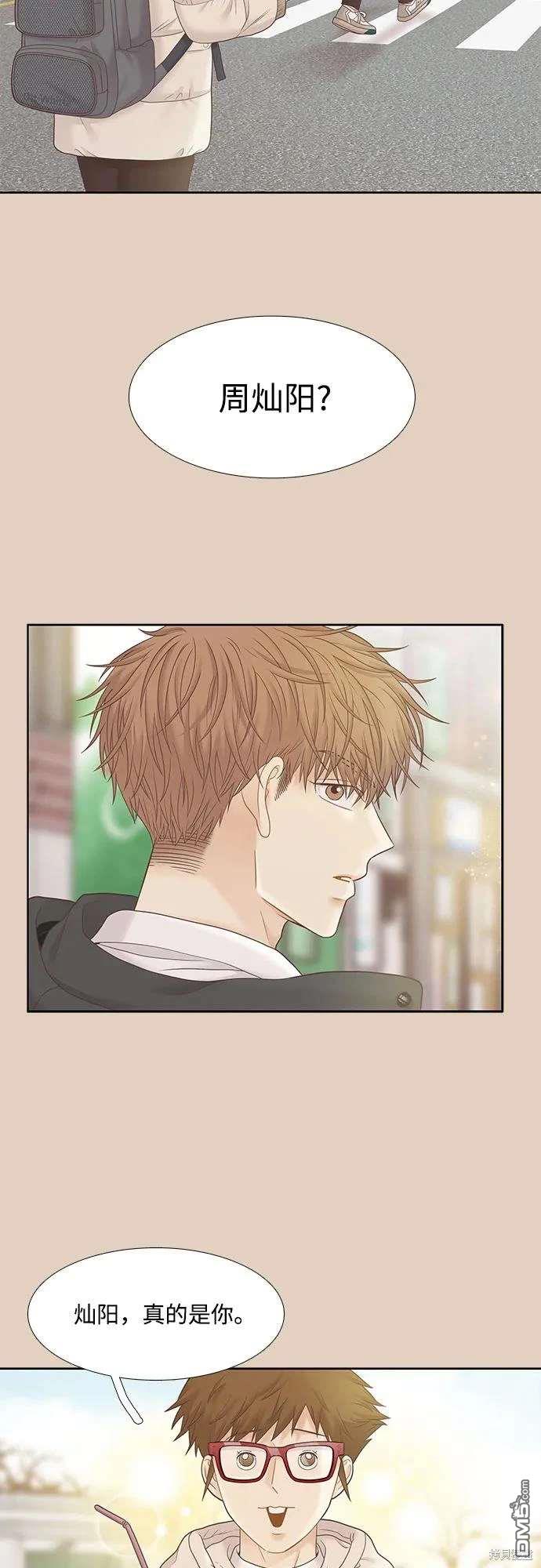 🍱少女的世界 第2季第186话 第41页