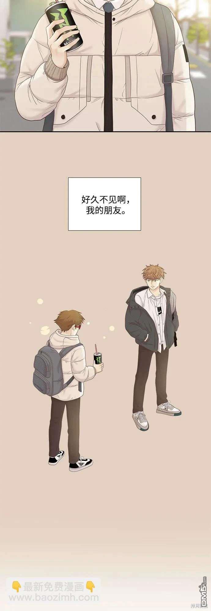 🍱少女的世界 第2季第186话 第42页