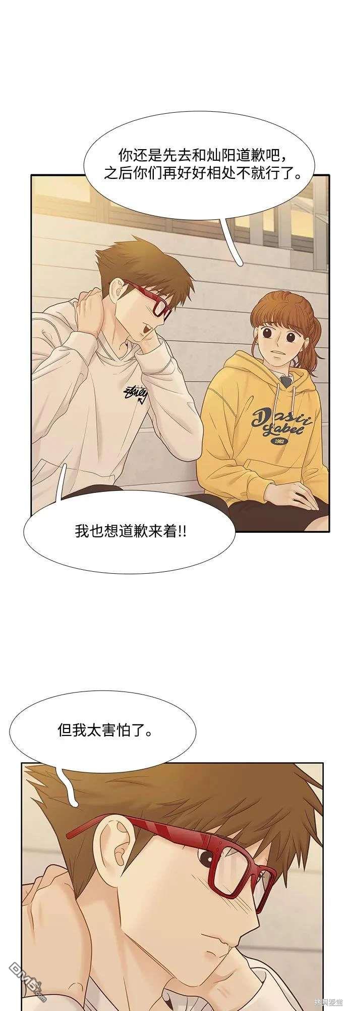 🍱少女的世界 第2季第186话 第44页