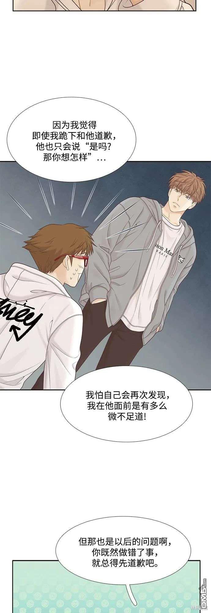 🍱少女的世界 第2季第186话 第45页
