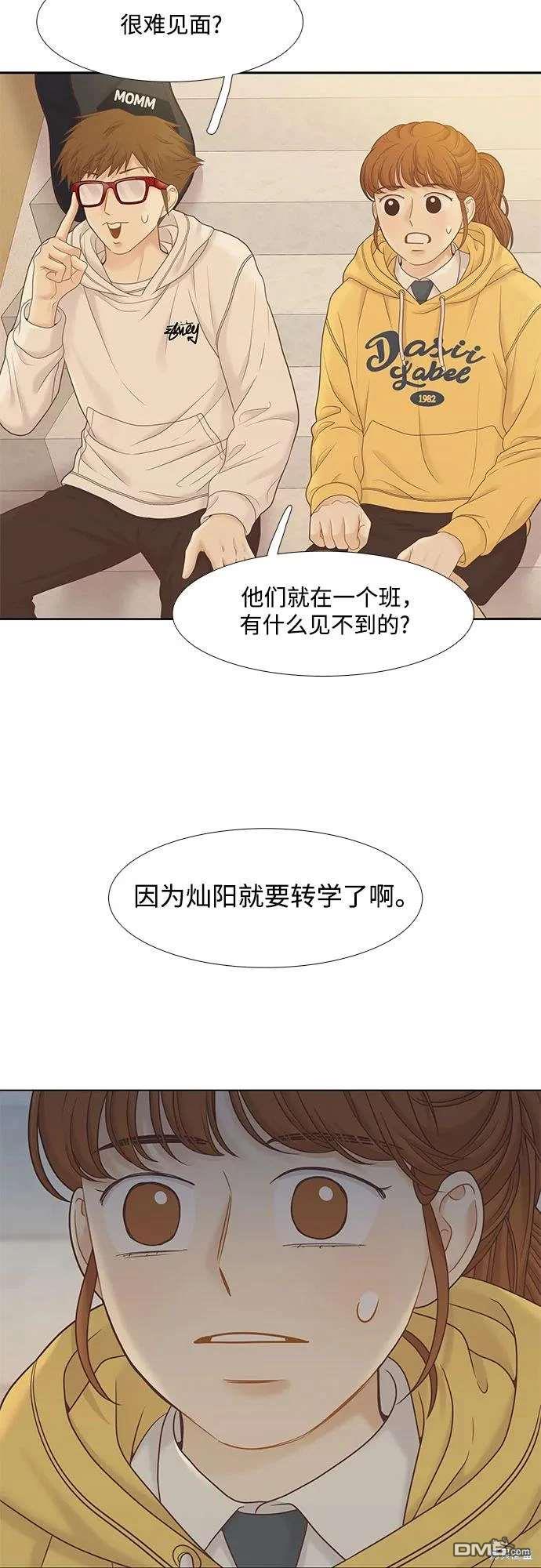 🍱少女的世界 第2季第186话 第47页