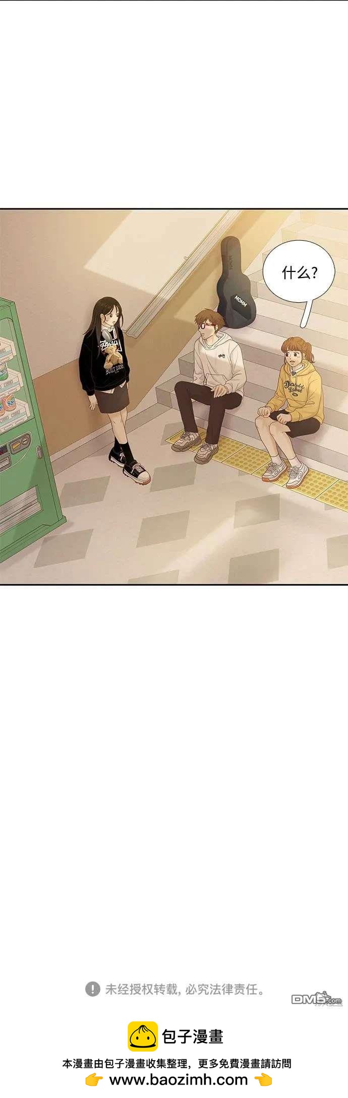 🍱少女的世界 第2季第186话 第48页