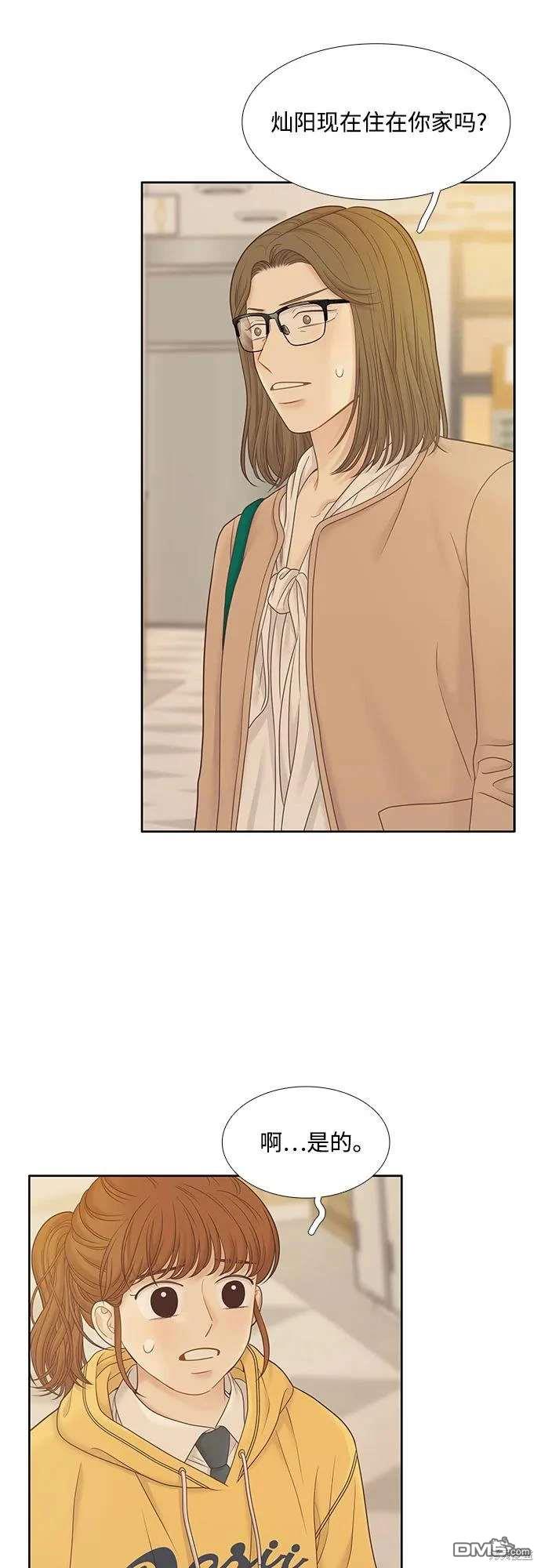 🍱少女的世界 第2季第186话 第6页