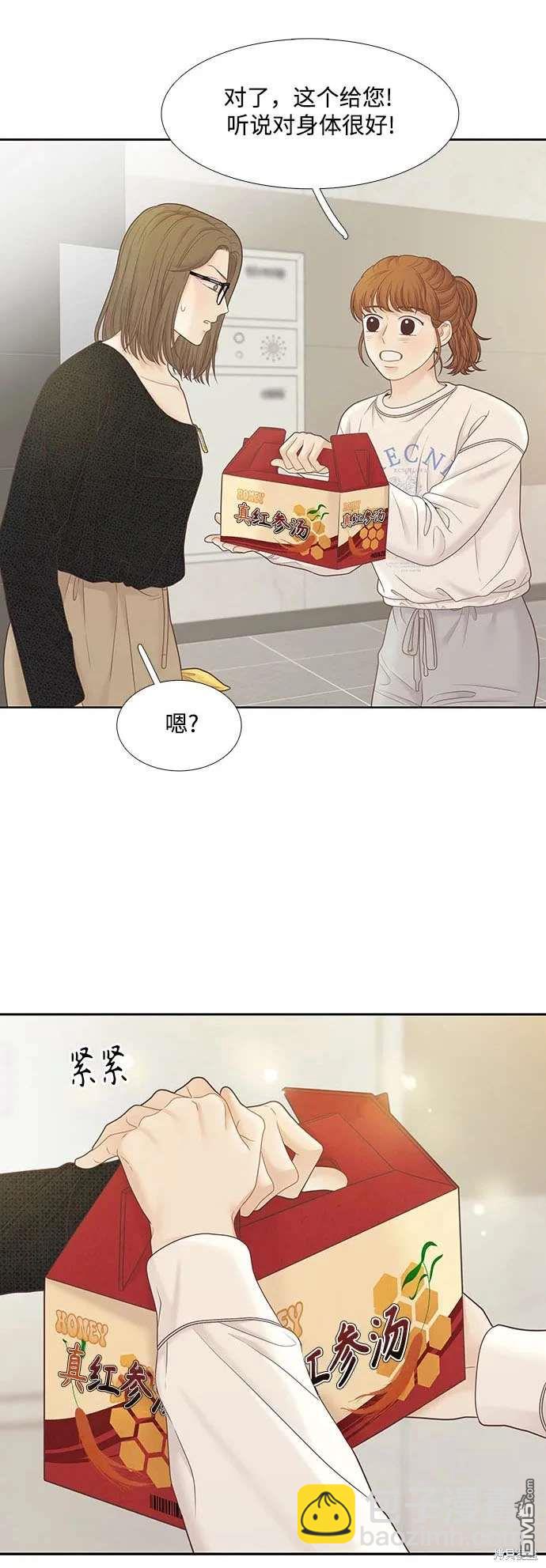 🍱少女的世界 第2季第188话 第11页