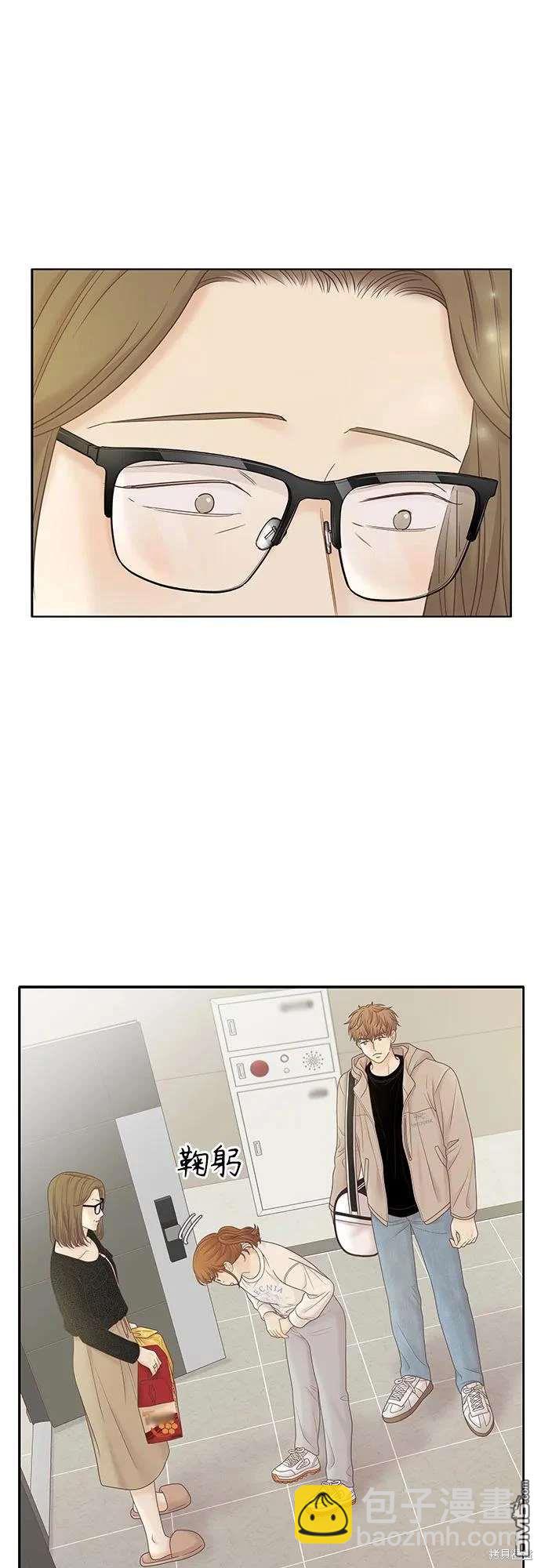 🍱少女的世界 第2季第188话 第12页
