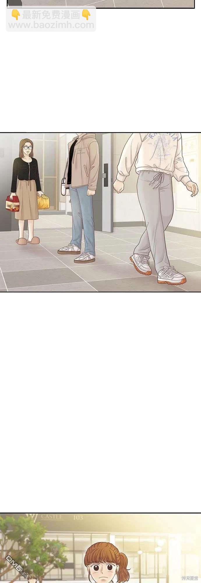 🍱少女的世界 第2季第188话 第13页