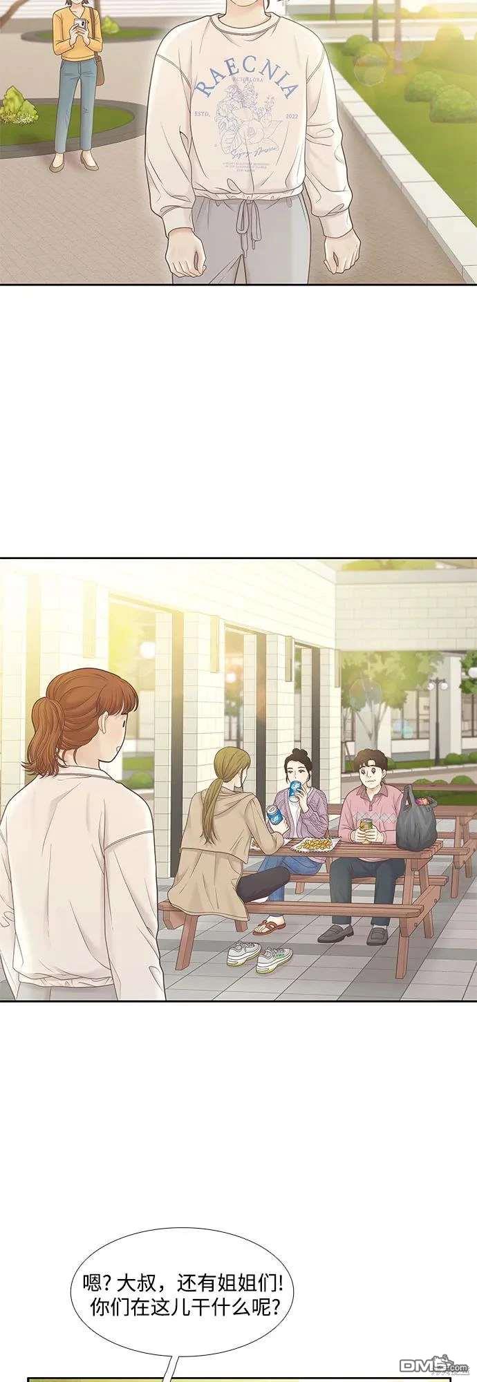 🍱少女的世界 第2季第188话 第14页