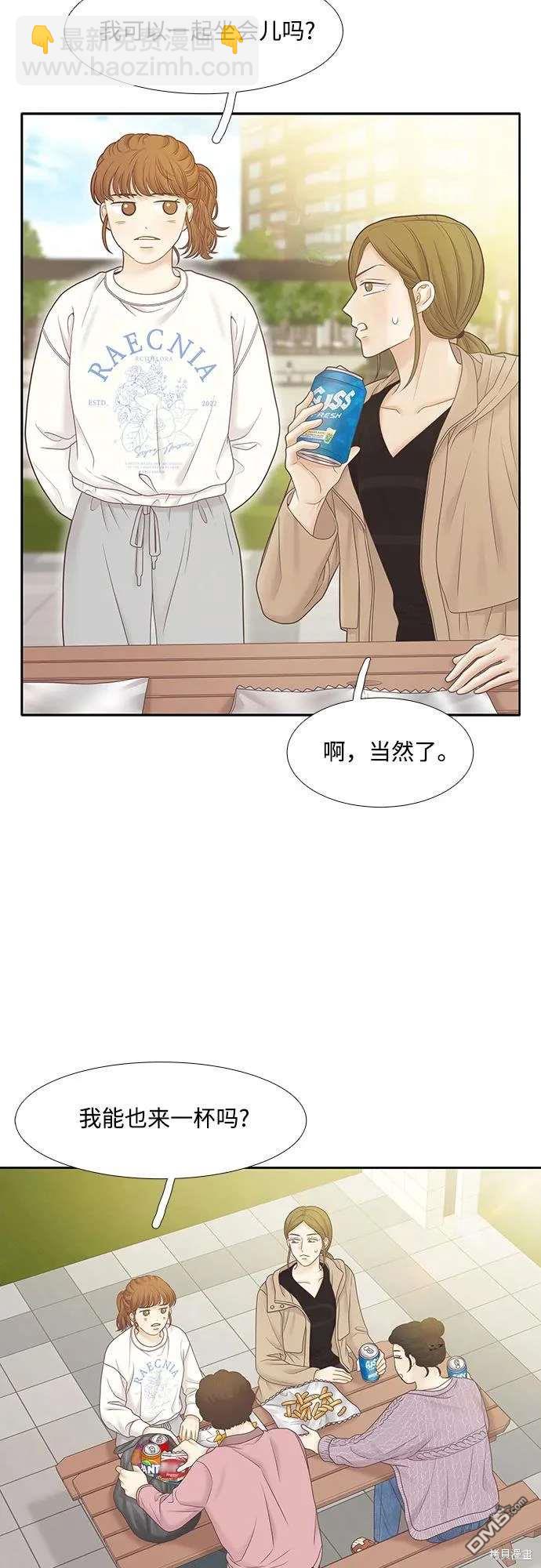 🍱少女的世界 第2季第188话 第18页
