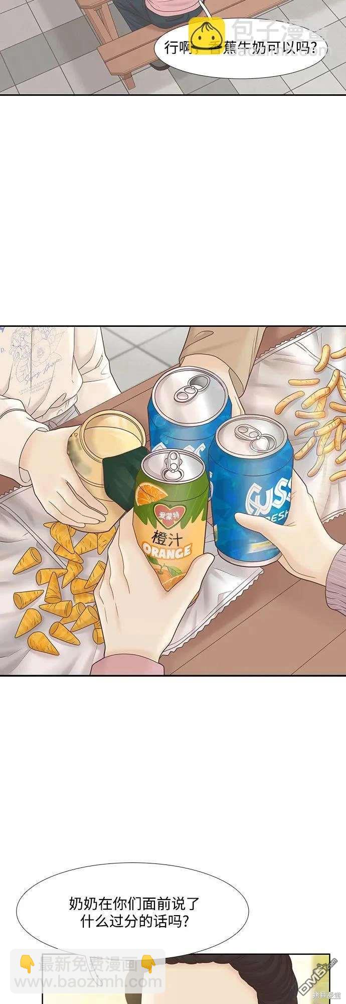 🍱少女的世界 第2季第188话 第19页