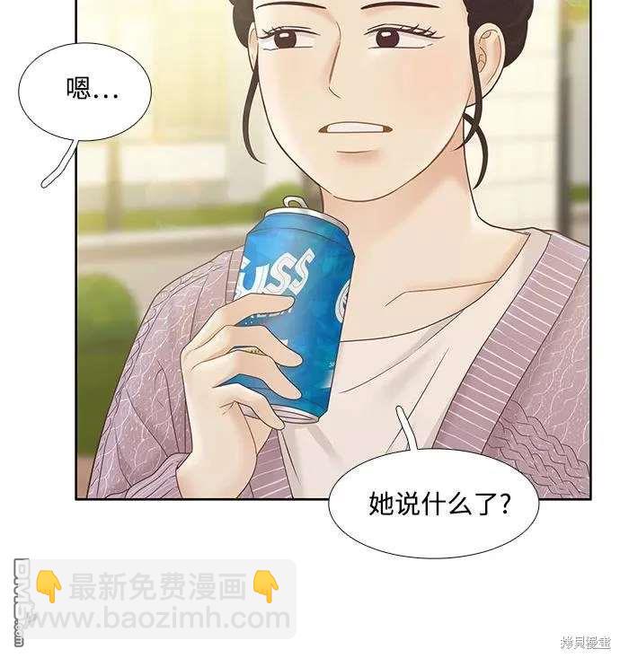 🍱少女的世界 第2季第188话 第20页