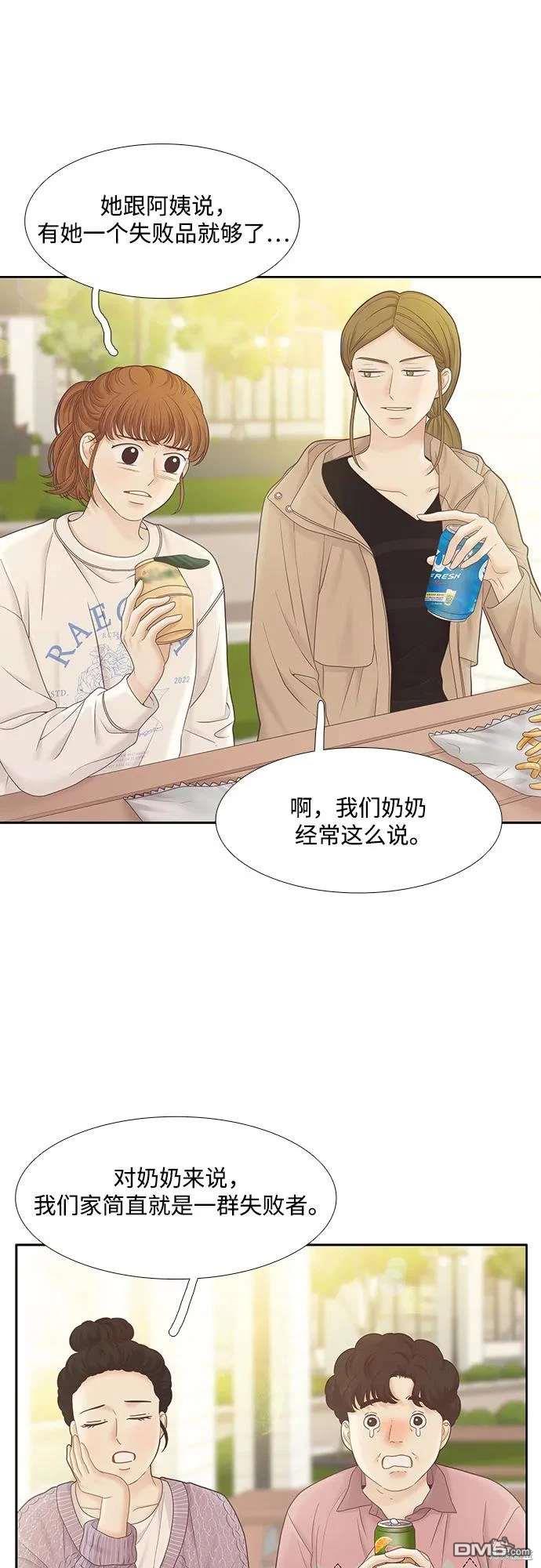 🍱少女的世界 第2季第188话 第21页