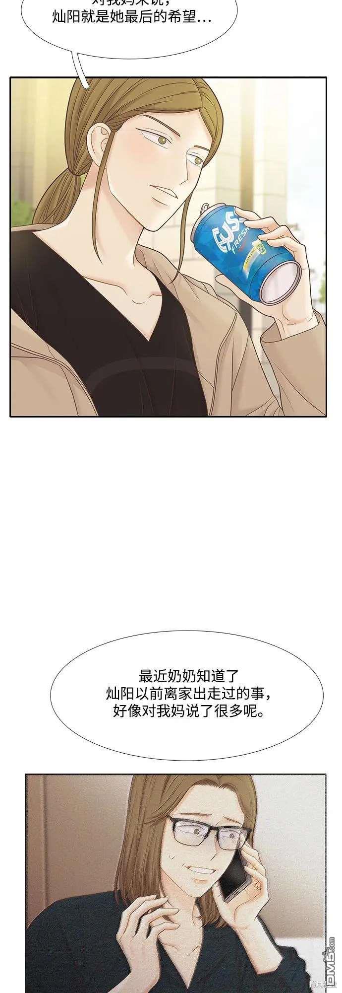 🍱少女的世界 第2季第188话 第23页