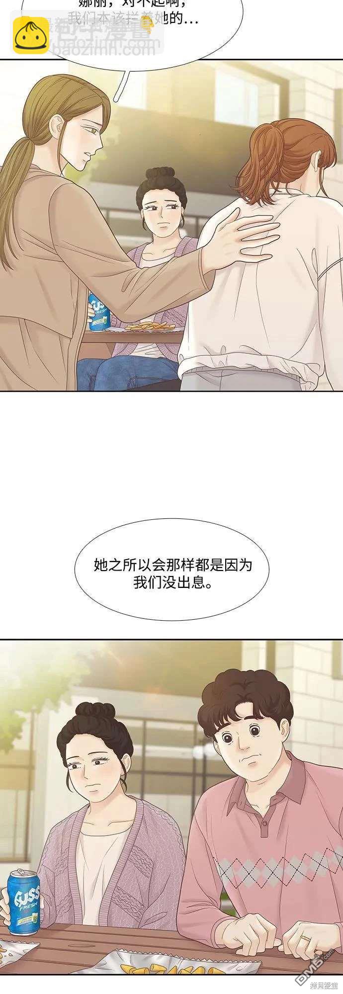 🍱少女的世界 第2季第188话 第25页