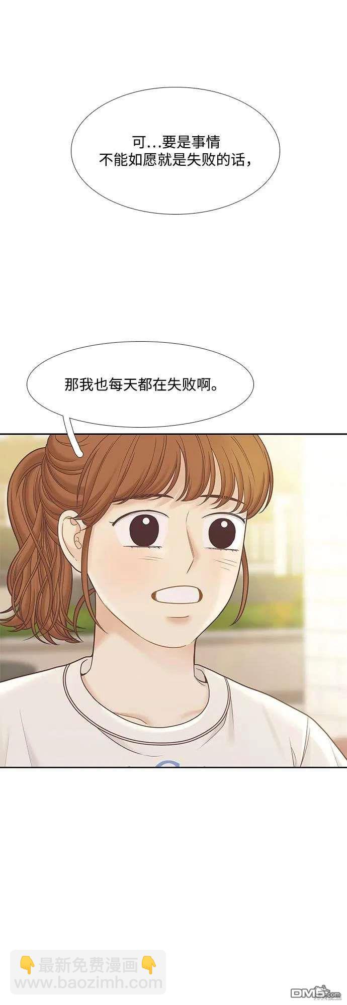 🍱少女的世界 第2季第188话 第26页