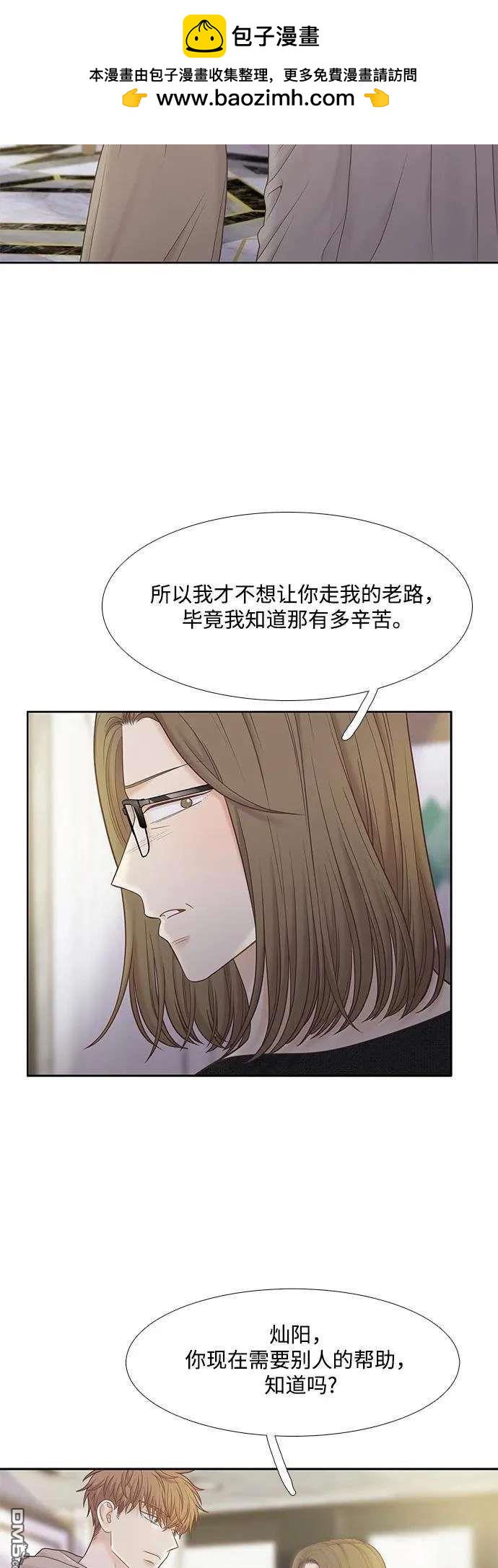 🍱少女的世界 第2季第188话 第29页