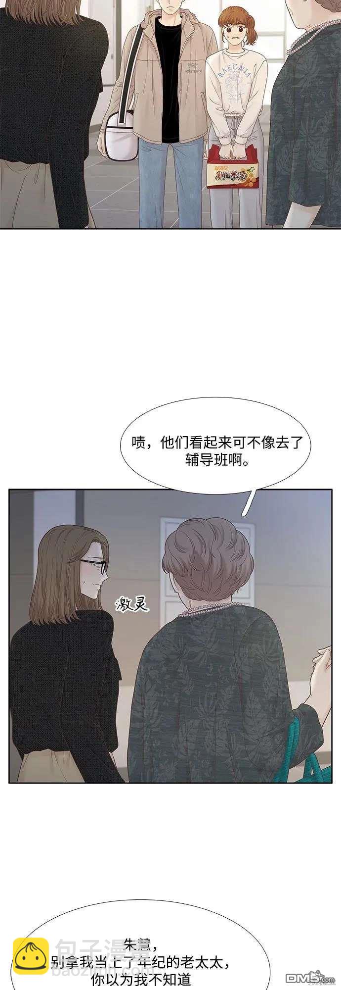 🍱少女的世界 第2季第188话 第3页