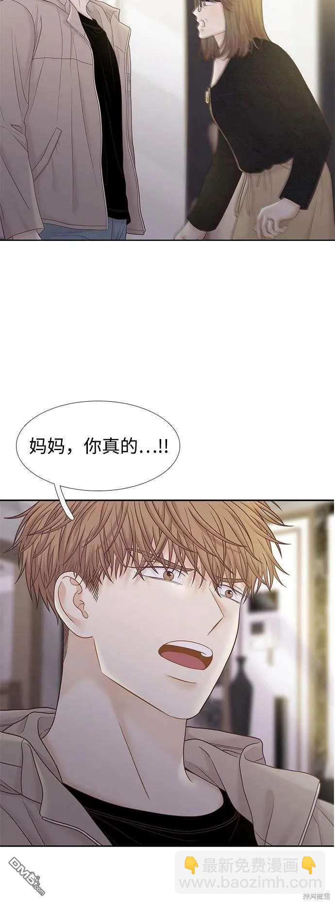 🍱少女的世界 第2季第188话 第30页