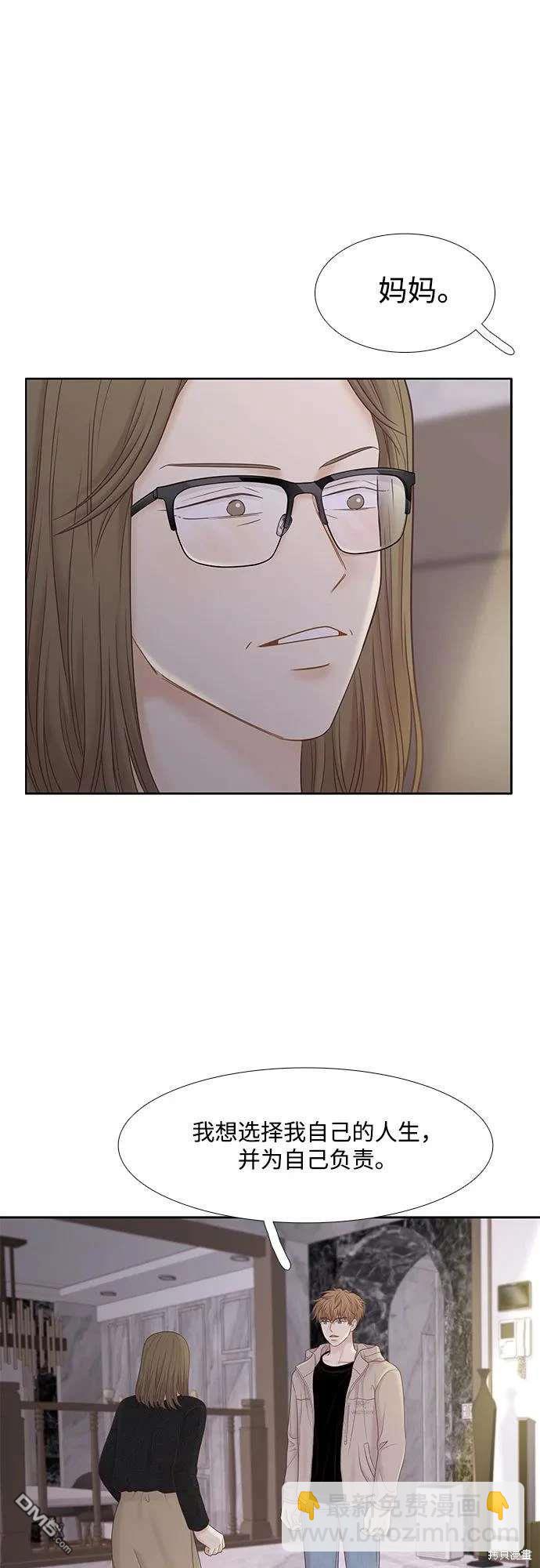 🍱少女的世界 第2季第188话 第32页
