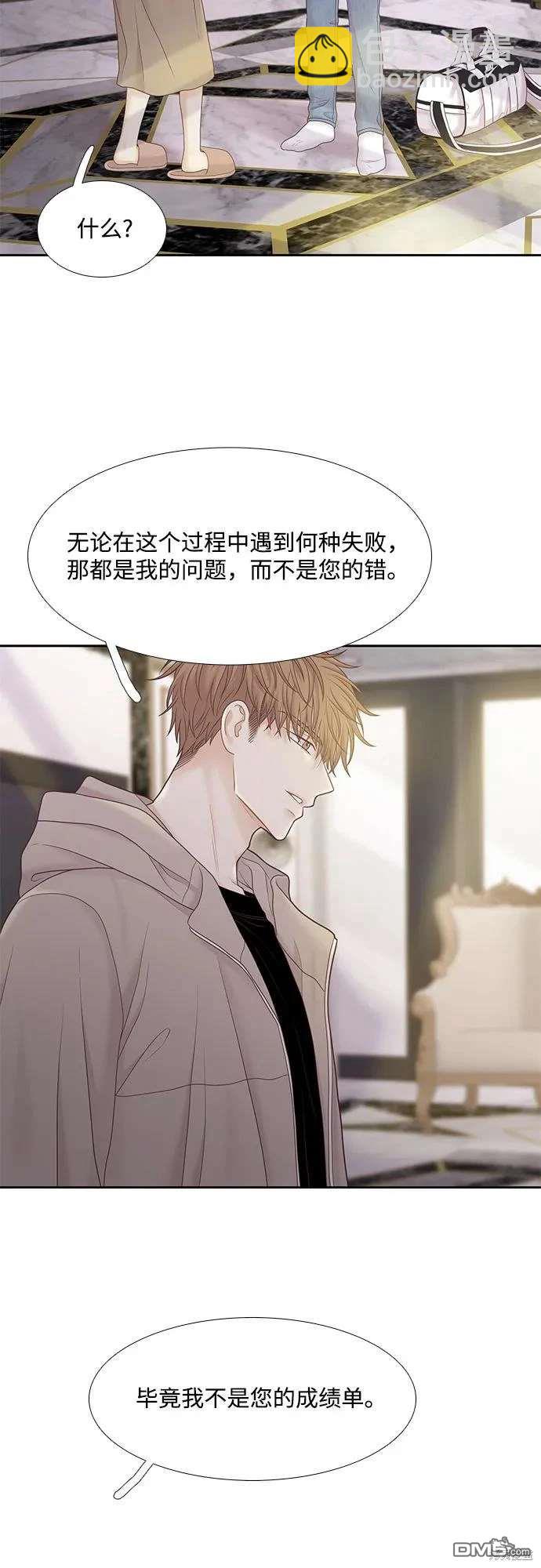 🍱少女的世界 第2季第188话 第33页