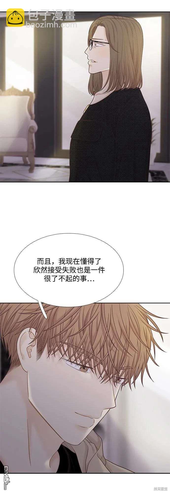 🍱少女的世界 第2季第188话 第34页