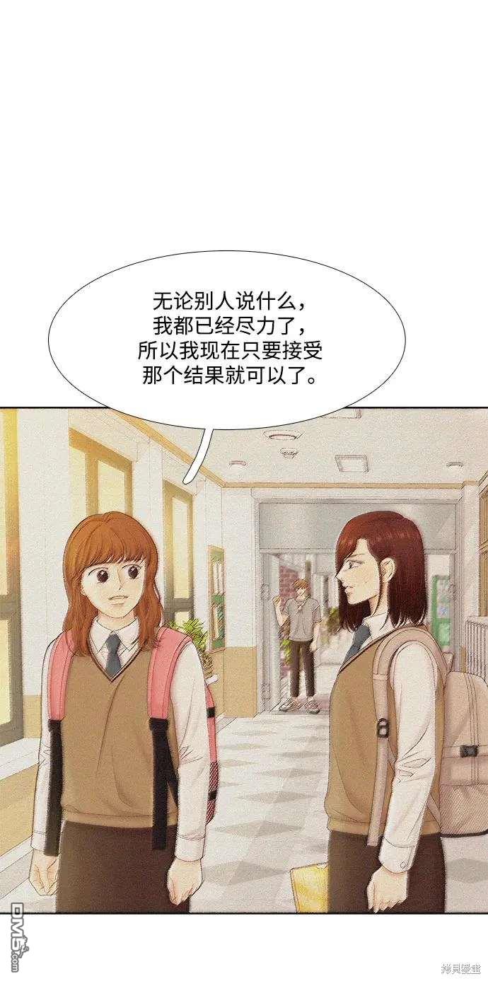 🍱少女的世界 第2季第188话 第35页