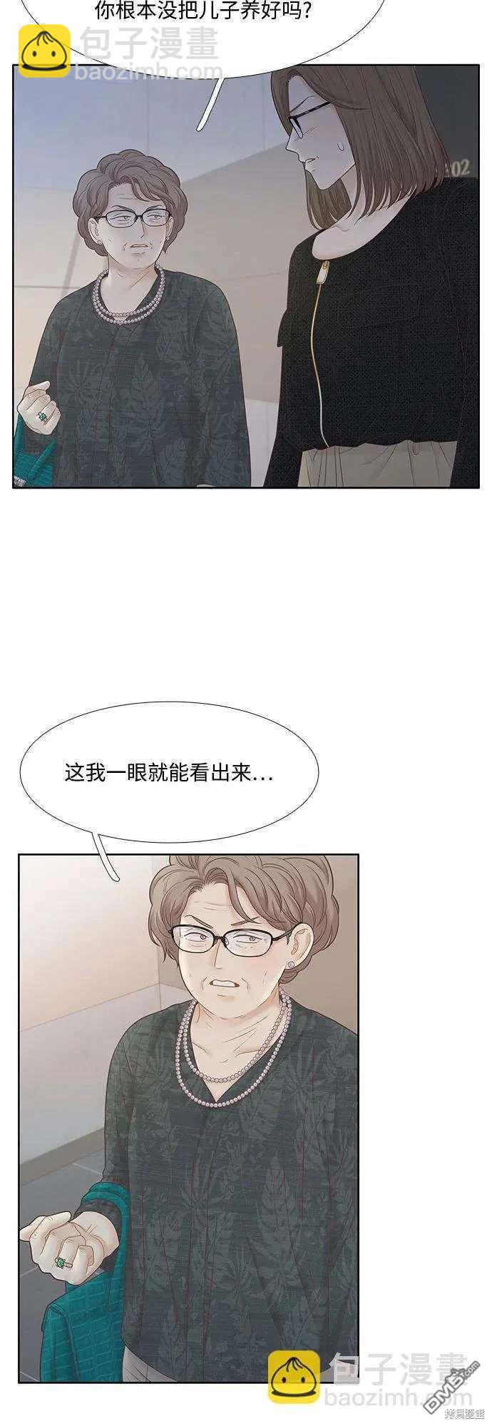 🍱少女的世界 第2季第188话 第4页